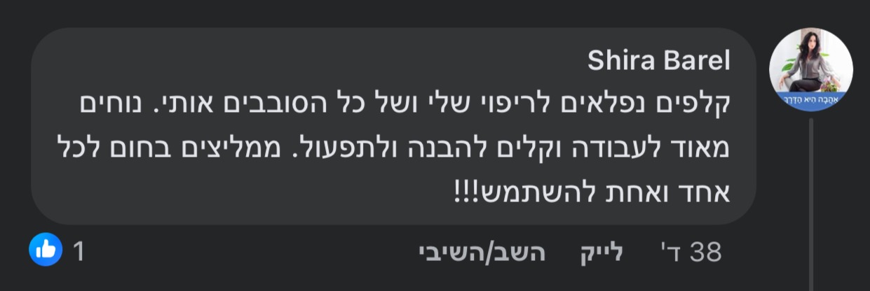 המלצת לקוח 8