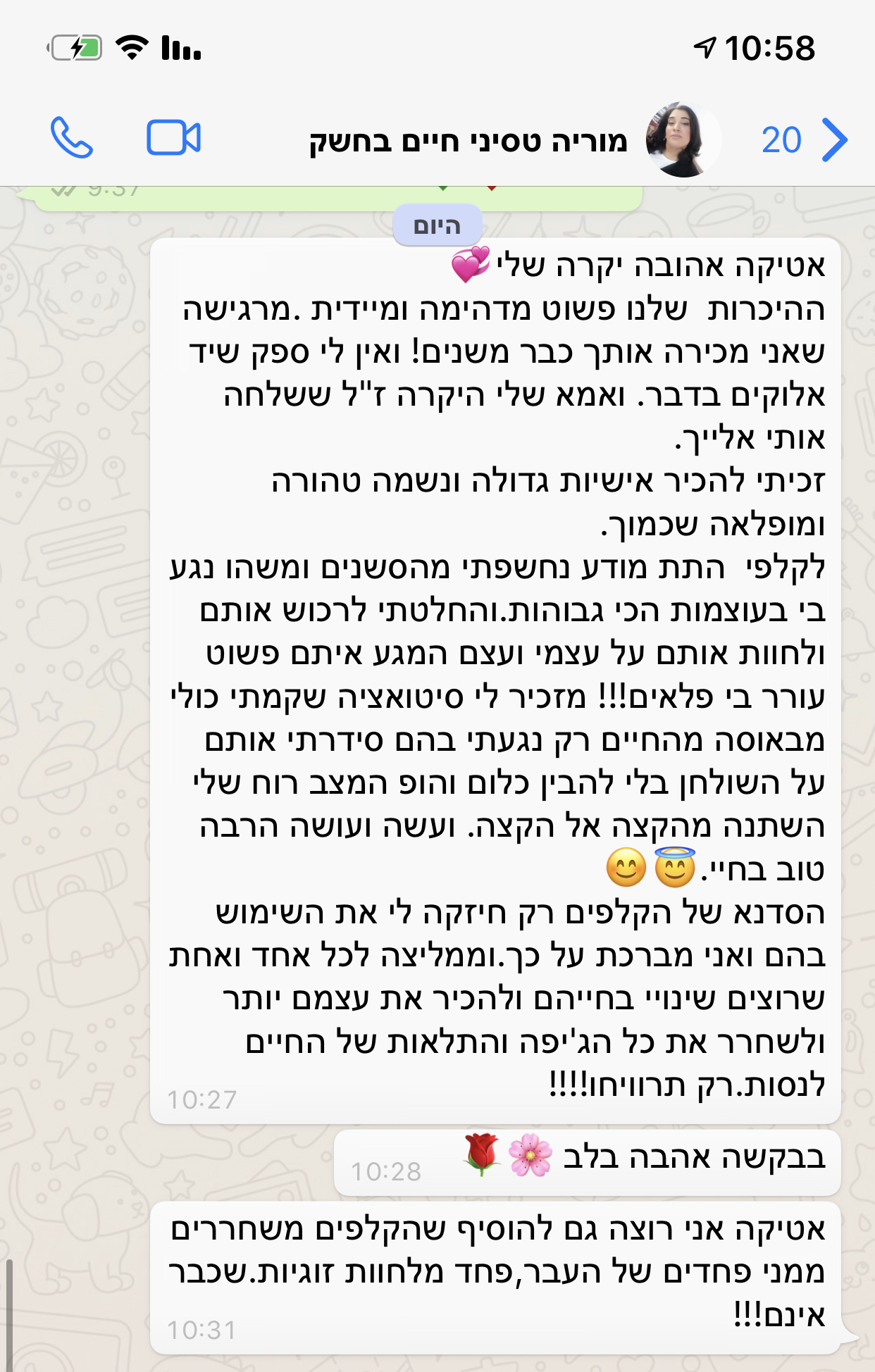 המלצת לקוח 5