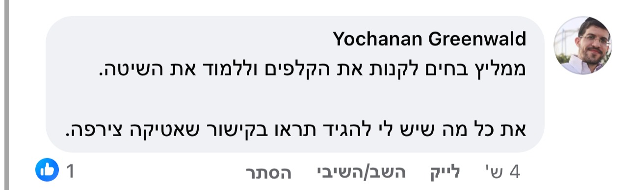 המלצת לקוח 20