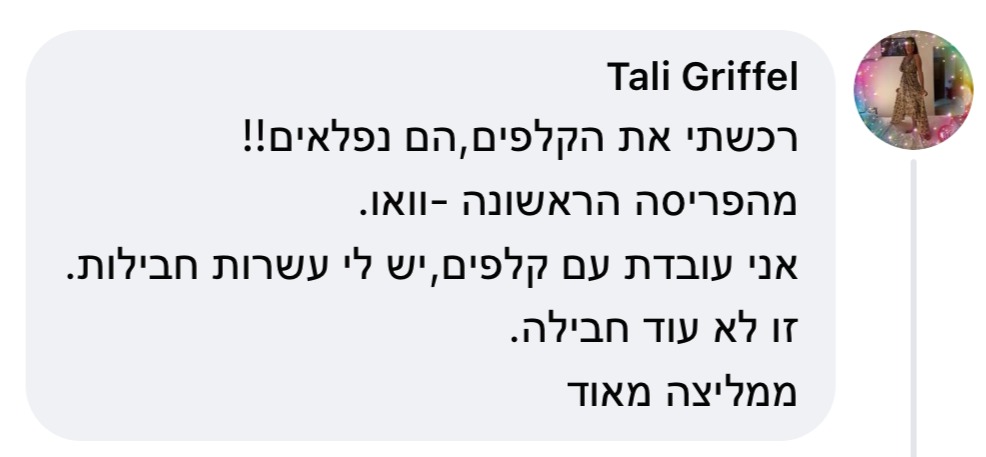 המלצת לקוח 7