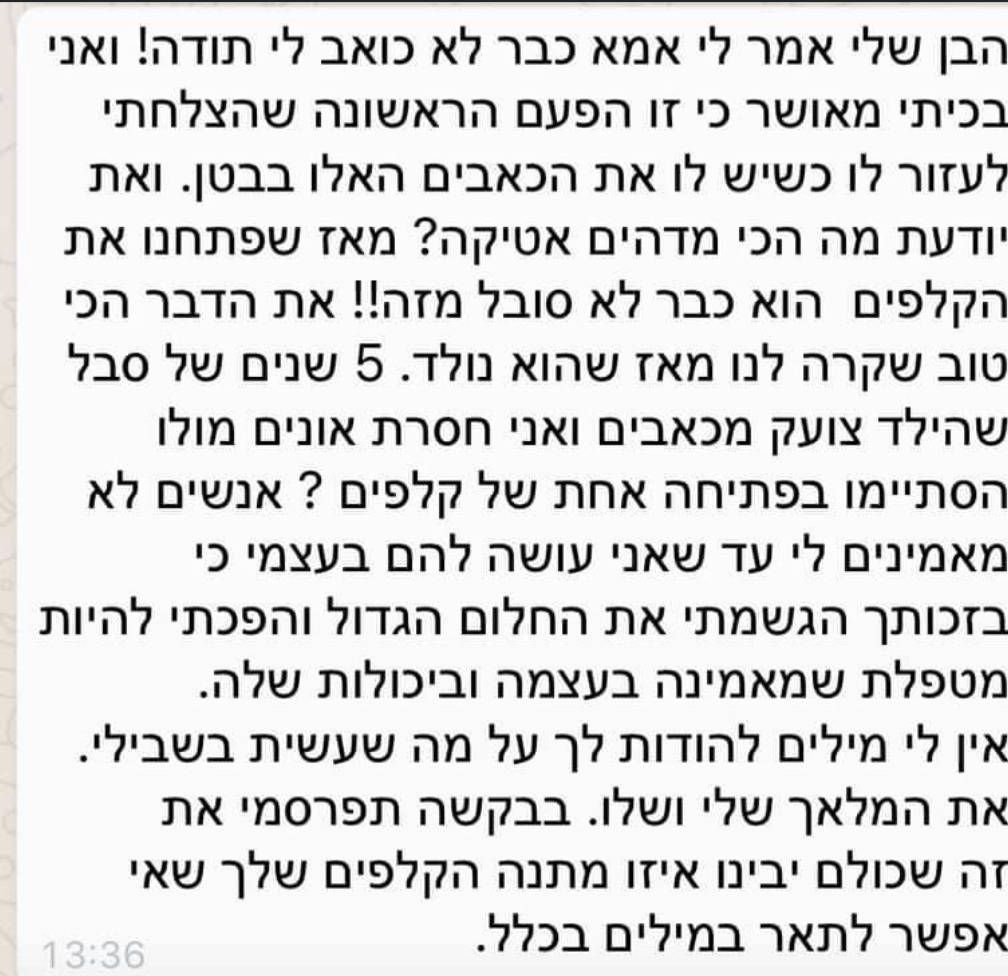 המלצת לקוח 15
