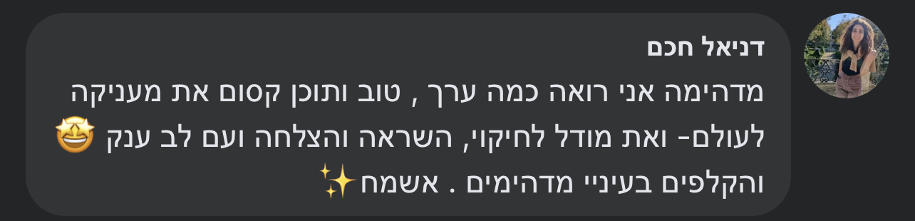 המלצת לקוח 12