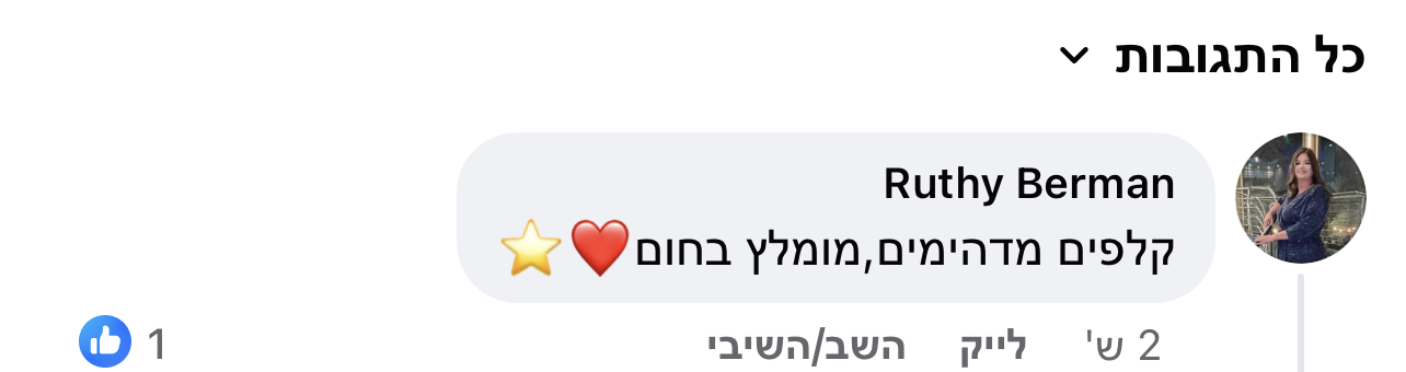 המלצת לקוח 21