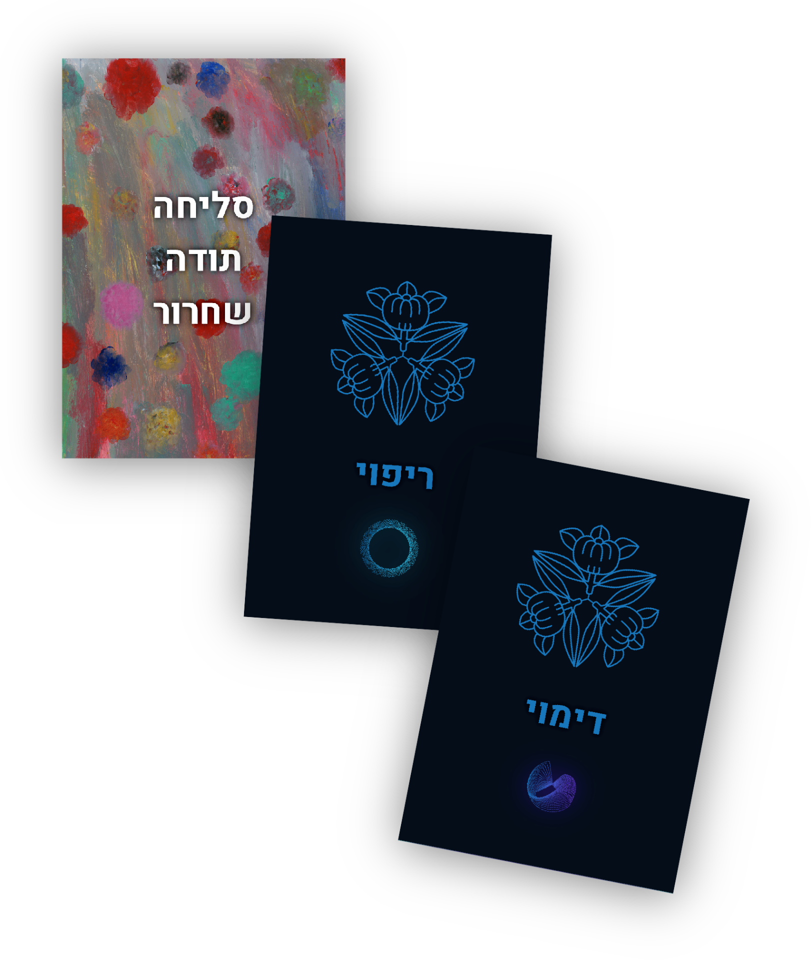 קלפי העזר