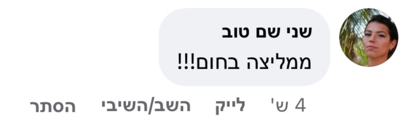 המלצת לקוח 19