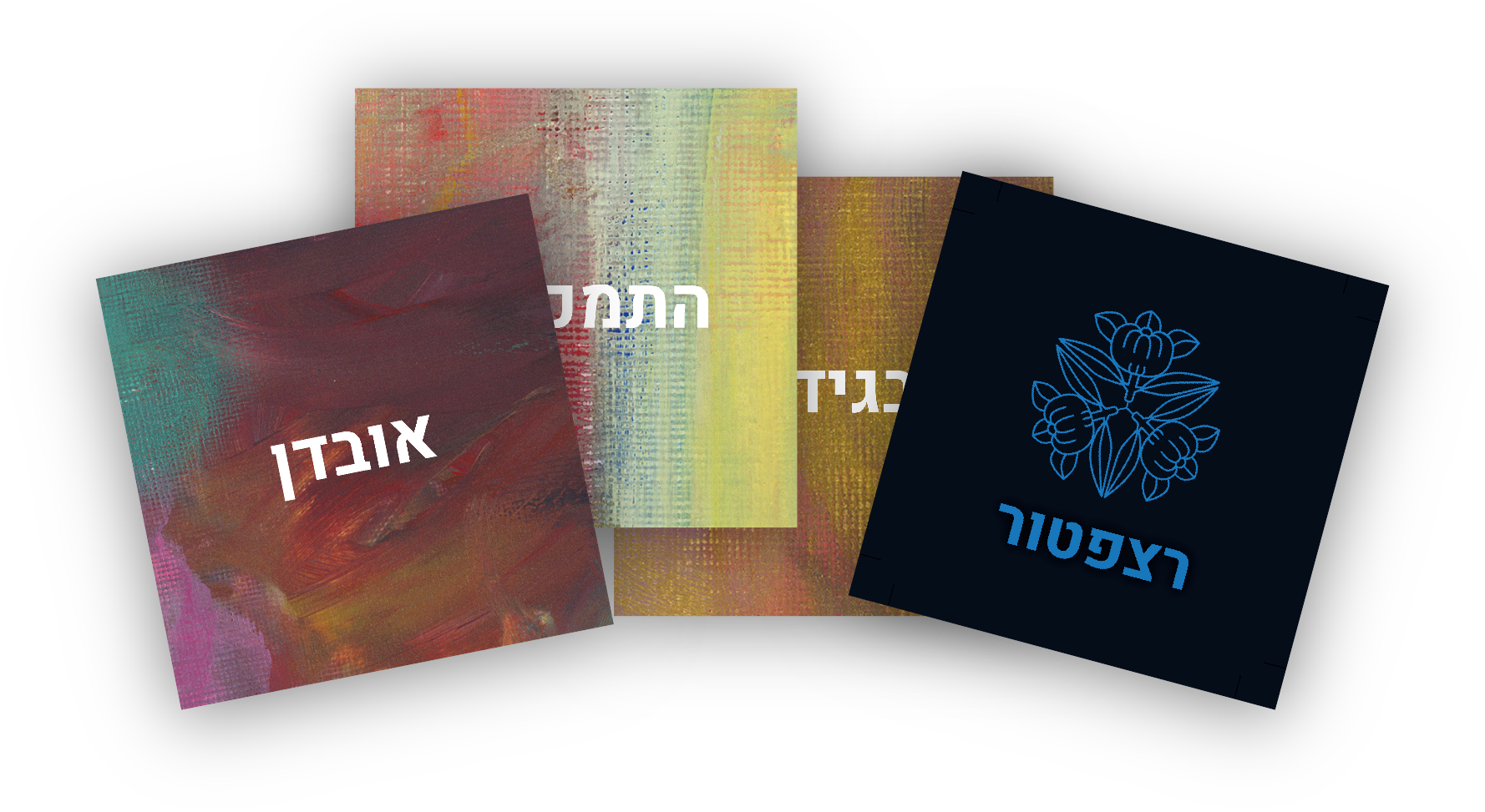 רצפטורים